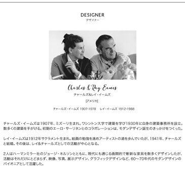 チャールズ&レイ・イームズ イームズハウスバード ミッドセンチュリー デザイナーズ リプロダクト