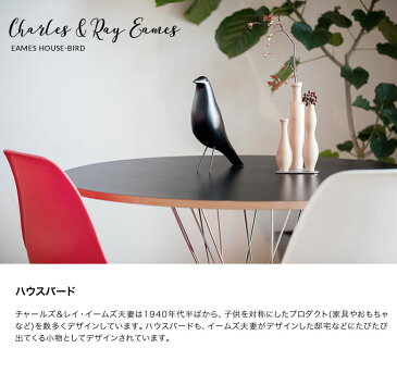チャールズ&レイ・イームズ イームズハウスバード ミッドセンチュリー デザイナーズ リプロダクト
