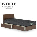 ベッド シングルベッド WOLTE ウォルテ フラットタイプ 引出し付き フレームのみ シングル ウォールナット パネル