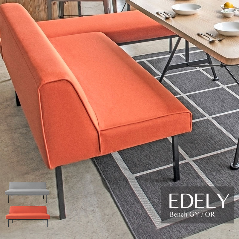 ダイニングベンチ EDELY エデリー 背もたれ付き ベンチ 北欧 ダイニング 椅子 いす おしゃれ