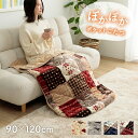 寝具 あったかい フランネル 毛布 こたつ布団 省エネ 電気不使用 洗える 一人暮らし プレゼント ギフト 敬老の日 デスクワーク ひざ掛け/ お一人様用こたつ...