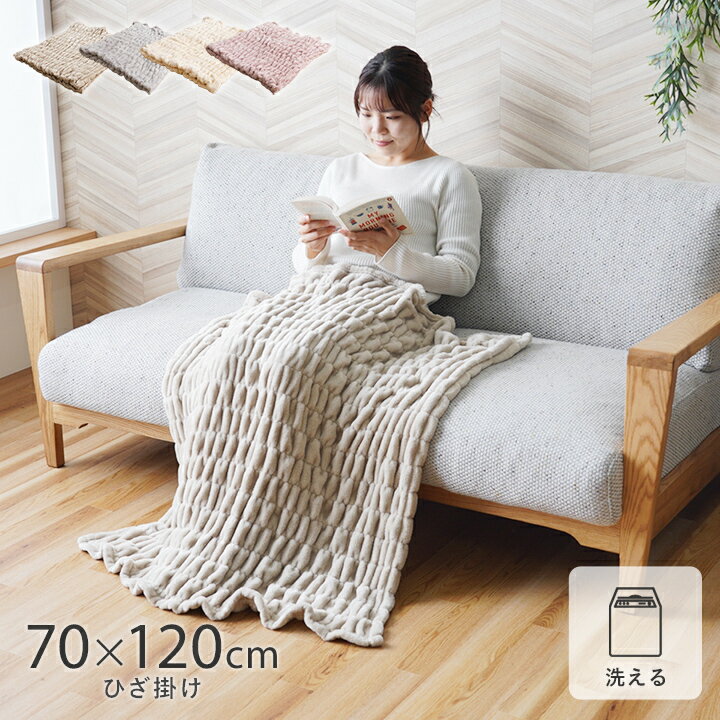 商品説明 サイズ(cm)： 約70×120cm 材質： 表地=240g/m2 両面起毛フランネル 仕様： 生産国：中国 体をやさしくつつみこむ、伸縮性のある生地を使用した毛布です。 両面起毛の生地なので、軽量なのにしっかりと温かいです。 洗濯機で洗うことができるので、いつでも清潔にご使用いただけます。 洗濯表示：液温は30℃を限度とし、洗濯機の弱い水流で洗濯ができる。※ネット使用 送料： 《送料無料》 沖縄、離島は追加料金がかかります。 北海道は配送できません。 お気軽にお問い合わせ下さい。 備考： ※こちらの商品はメーカー直送のため、ご注文後のキャンセルおよび、ご注文内容の変更は出来ません。 商品の画像につきましては、なるべく実物に近い色合いなどを再現できるように致しておりますが、木目や生地などの具合やパソコン・モニターの仕様環境等で実物と若干違って表示される場合があります。何卒、御了承ください。 商品の仕様やお届け先により追加料金が発生する商品がございますが、システム上ご注文時には金額が反映されません。当店からのメールにて、必ず金額のご確認をお願いいたします。 シリーズ シングル毛布 ひざ掛け ハーフケット