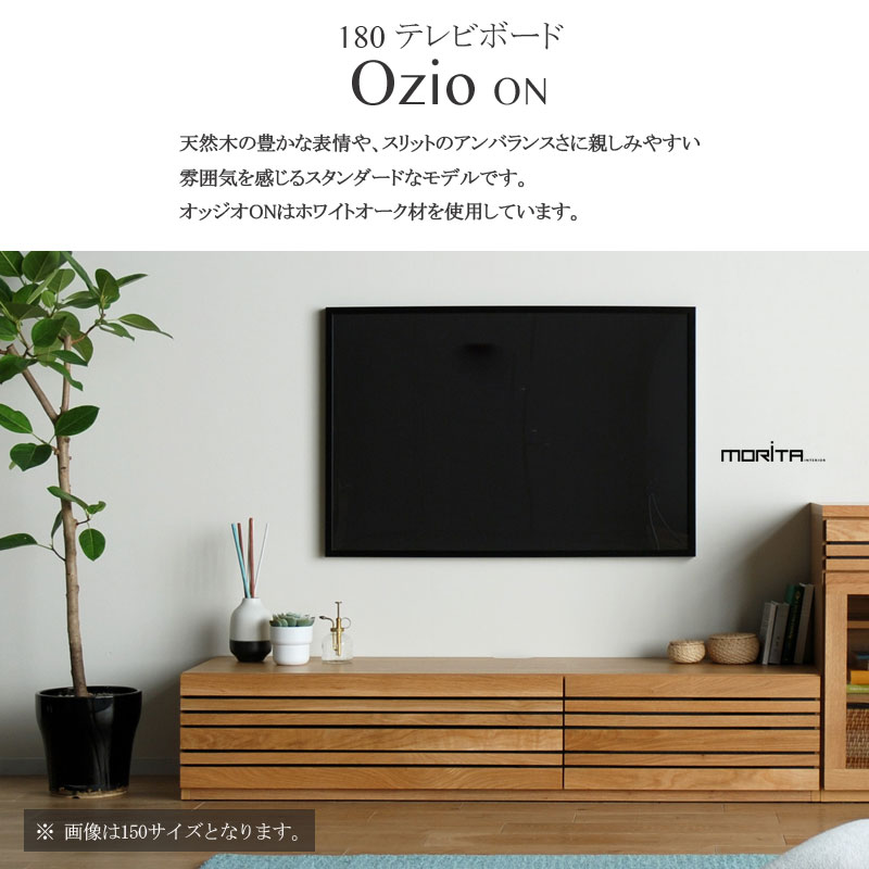 【開梱設置無料】テレビ台 Ozio ON オッ...の紹介画像2