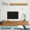 【開梱設置無料】テレビ台 Ozio ON オッジオ 240 オーク材 テレビボード ローボード リビングボード 国産 大川家具