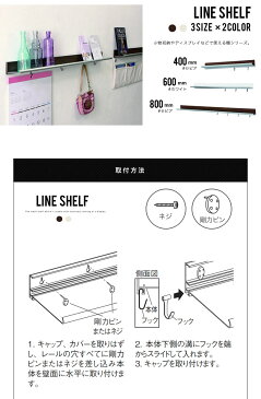 【代引不可】ウォールシェルフ 石膏ボード壁 ウォールフック フック キッチンフック 収納 棚 ディスプレイ 白 木製 ナチュラル シンプル ラインシェルフ 800mm