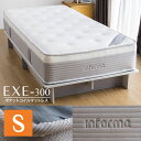 ポケットコイルマットレス EXE-300 S シングルサイズ 耐圧分散 二層式 ニット生地(3)