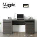 デスク 140デスク Magpie マグパイ リビングデスク 在宅ワーク PCデスク 木製 リビング