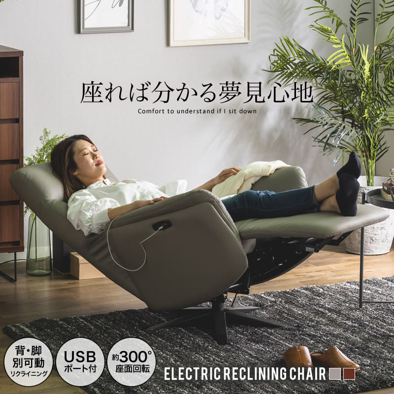 楽天市場】電動ベッド(イス・チェア|インテリア・寝具・収納 楽天市場】電動ベッド(イス・チェア|インテリア・寝具・収納