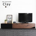 テレビ台 ローボード クアトロ 180 AV収納 テレビボード TVボード TV台 ダイニング収納 AVラック Clay クレイ