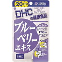 DHC ブルーベリーエキス 40粒 20日分 目のサプリメント 日本製 サプリメント 高品質 健康食品 栄養補助 疲れ目 眼球疲労 [メール便 送料無料 追跡可能 代引き不可]