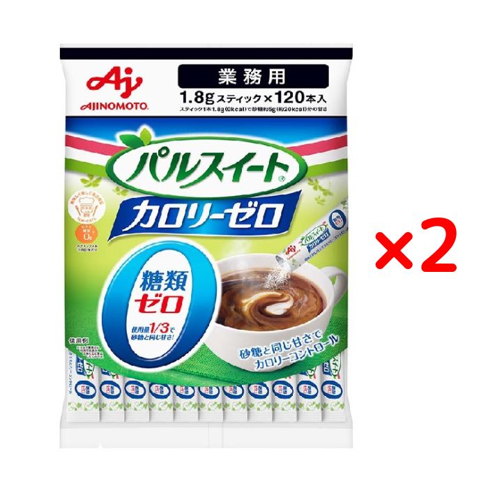 味の素 パルスイート カロリーゼロ スティック 1.8g × 120本 / 2個 セット カロリーゼロ 糖類ゼロ 甘味..