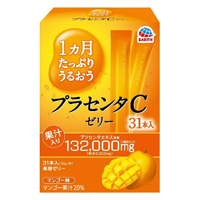 【 外箱開封 】 アース製薬 1ヵ月たっぷりうるおう プラセンタCゼリー 310g / 10g × 31本 プラセンタC ゼリー マンゴー 美容 健康食品 サプリメント 日本製 高品質 [ メール便 送料無料 追跡可能 代引き不可 定形外発送の場合あり ]