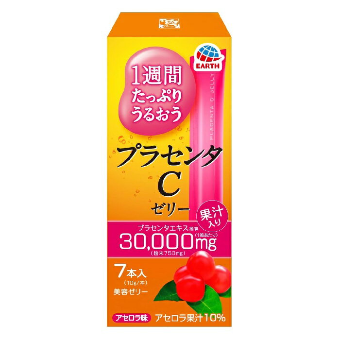 【名称】 ゼリー 【商品詳細】 美味しい美容ゼリーで手軽にプラセンタを摂取。7つの美感成分とアセロラ果汁配合。 7つの美感成分配合 1.プラセンタエキス 　生命のゆりかごと呼ばれるプラセンタから抽出したエキスで、キレイを実感できる成分です。 2.低分子コラーゲンペプチド 　コラーゲンはたんぱく質の1種で美容に欠かせない大切な成分です。 3.エラスチン 　弾力のある組織に存在するたんぱく質として知られ、美容に欠かせない大切な成分です。 4.プロテオグリカン 　サケ鼻軟骨抽出物に含まれるプロテオグリカンは、軟骨などに含まれる成分として知られています。 5.ビタミンC 　コラーゲンを作るのに必要な成分として知られ、果汁などに含まれるビタミンです。 6.マンゴスチンエキス 　果実の女王と呼ばれるマンゴスチンの果皮から抽出したエキスで、多数のポリフェノールを含む成分です。 7.ツバメの巣エキス 　中国など限られた場所に生息するアナツバメの巣のエキスで、古くから美容をサポートする成分として知られています。 【原材料名】 アセロラ果汁（国内製造）、エリスリトール、果実酢、豚コラーゲンペプチド（ゼラチンを含む）、豚プラセンタエキス粉末、りんご酢、豚エラスチン、マンゴスチン抽出エキス粉末、燕の巣酵素処理エキス、サケ鼻軟骨抽出物（さけを含む）/ ゲル化剤（増粘多糖類）、香料、ビタミンC、酸味料、甘味料（アセスルファムK、スクラロース）、トマト色素 【アレルギー物質（28品目中）】 豚肉、ゼラチン（豚由来）、さけ、りんご 【内容量】 70g（10g×7本） 【栄養成分表示】 1箱70gあたり エネルギー 17kcal たんぱく質 2.5g 脂質 0g 炭水化物 5.7g 食塩相当量 0.1g ビタミンC 55～375mg その他成分表示（1箱70gあたり） プラセンタエキス換算（粉末750mg） 30,000mg コラーゲン 1,500mg エラスチン 50mg プロテオグリカン 3,000μg ツバメの巣エキス 25mg マンゴスチンエキス 25mg カフェイン 0mg 【お召し上がり方】 1日あたり1本を目安にお召し上がりください。 【賞味期限】 パッケージに記載 【保存方法】 直射日光・高温多湿の場所を避け保存してください。 【ご注意】 万一体に合わない場合や食物アレルギーの方はご使用をおやめください。 開封後はすぐにお召し上がりください。 本品は高温になると溶ける場合があります。 内容成分が凝集する場合がありますが、品質上問題ありません。 冷凍、加温しないでください。袋が破損する場合があります。 幼小児の手の届かないところに保存してください。 乳児、幼小児には使用しないでください。 袋のカドやあけ口で手・口を切らないようにご注意ください。 ※商品パッケージは変更する場合がありますのでご了承ください。 ※万が一在庫切れの場合はご連絡させていただきます。 製造者：アース製薬株式会社 東京都千代田区神田司町二丁目12番地1 メーカー：アース製薬 商品区分：健康食品 生産国：日本製 商品に関するお問い合わせ TEL:0120-81-6456 ＜受付時間＞9:00～17:00（土/日/祝日/年末年始を除く） 広告文責：エアグランデ株式会社 TEL：0798-61-8580美味しい美容ゼリーで手軽にプラセンタを摂取