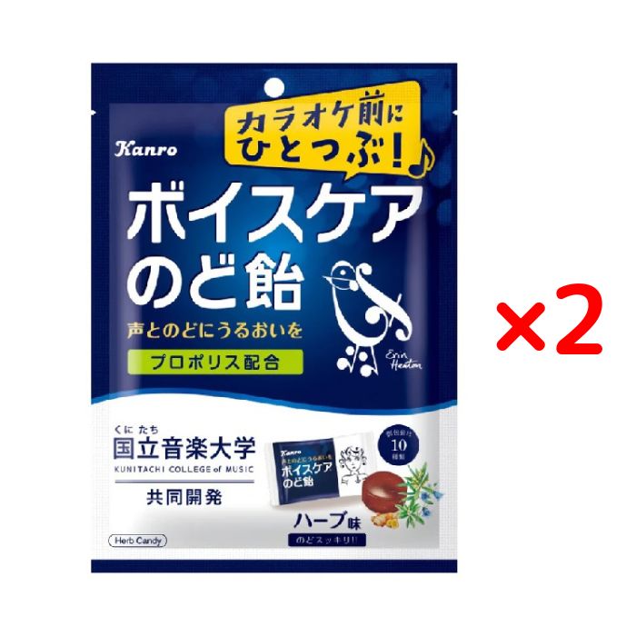 楽天EaGrande（エアグランデ）カンロ ボイスケアのど飴 70g × 2袋 セット 個包装 国立音楽大学 声楽科 プロポリス ハーブ ボイスケア のど飴 Kanro 日本製 高品質 [ メール便 送料無料 追跡可能 代引き不可 定形外発送の場合あり ]