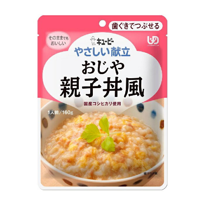 キューピー やさしい献立 歯ぐきでつぶせる おじや 親子丼風 160g 介護食 鶏肉 玉ねぎ 卵 しょうゆ味 kewpie [メール便 送料無料 追跡可能 代引き不可 定形外発送の場合あり]