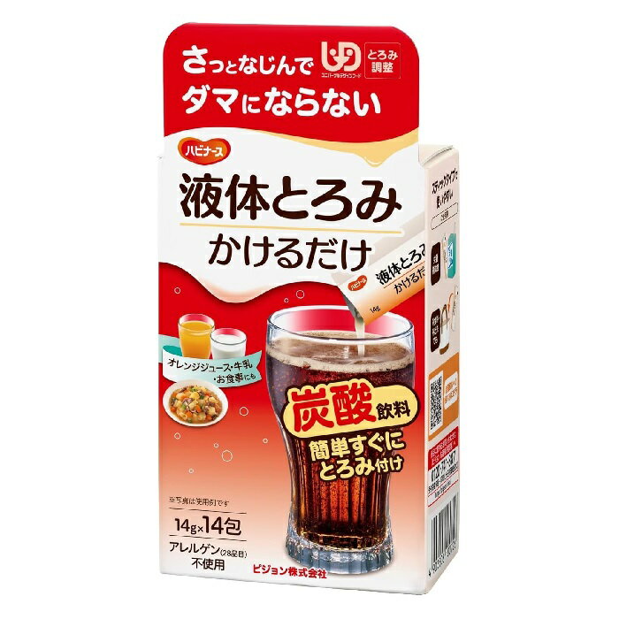 【商品詳細】 ●液体だからダマにならない！ ●お好きなメニューにすぐにとろみがつきます。 ●液体タイプなのですぐにとろみがつき、追加してもダマになりません。 ●料理にもかんたんにとろみをつけられるので、提供メニューが広がります。 ●お茶はもちろん、オレンジジュースや牛乳にもすぐとろみをつけることができます。 ●かけるだけでかんたんにとろみがつけられ、とろみの安定が早く、初めての方でも使いやすい液体タイプです。 ●料理の見た目や食感を損ないません。 ●個別に調理する手間も省けます。 ●とろみがつくことで、飲み込む力をサポート。 ●アレルゲン(28品目)不使用。 【成分】 水あめ（国内製造）、でん粉/増粘多糖類、塩化カリウム、pH調整剤（クエン酸） 【内容量】 196g（14g×14包） 【栄養成分表示】 1包（14g）あたり エネルギー：15kcal たんぱく質：0.08g 脂質：0g 炭水化物：4.9g 糖質：2.6g 食物繊維：2.3g 食塩相当量：0.05g カリウム：26mg （この表示値は、目安です） 【保存方法】 高温多湿・直射日光を避け、常温で保存してください 【ご使用上の注意】 ・飲み込む力には個人差がありますので、必要に応じて医師 ・栄養士等にご相談ください。 ・介助者の方は飲み込むまで様子を見守ってください。 ・水あめの性質上、淡い茶色に見えますが、品質には問題ありません。 ・ダマができた場合は取り除いてください。 ・食品の種類や温度により、とろみの状態が異なります。確認してからお召し上がりください。 ・本品を摂りすぎると、体調や体質によりおなかが張る、ゆるくなる場合があります。 必要に応じて医師等にご相談ください。 ・介護や介助の必要な方、お子様の手の届かない場所に保管してください。 ・個包装に液漏れや膨張、内容物の臭い・味に異常のあるものは使用しないでください。 ・開封後は、個包装の切り口を密封のうえ冷蔵庫に保管し、当日中に使いきってください。 ・乳幼児用商品ではありません。 ・誤嚥防止ができるものではありません。 ※商品パッケージは変更する場合がありますのでご了承ください。 ※万が一在庫切れの場合はご連絡させていただきます。 製造者：ピジョン タヒラ株式会社 東京都中央区日本橋久松町4番4号　ピジョンビル メーカー：ピジョン タヒラ 商品区分：介護食品 生産国：日本製 ピジョン（株）お客様相談室 TEL:0120-741-887 ＜受付時間＞9時～17時（土・日・祝日は除く） 広告文責：エアグランデ株式会社 TEL：0798-61-8580ダマにならず、簡単に料理や飲み物にとろみをつけられる、とろみ調整食品