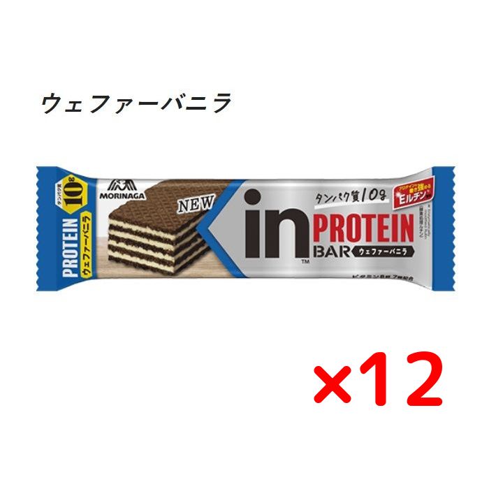 森永製菓 inバープロテイン ウェファーバニラ 37g × 12本 インバー プロテイン バニラ Eルチン ビタミンB群 プロテインバー 森永 MORINAGA 食品 菓子 日本製 健康食品 [ メール便 送料無料 追跡可能 代引き不可 定形外発送の場合あり ]