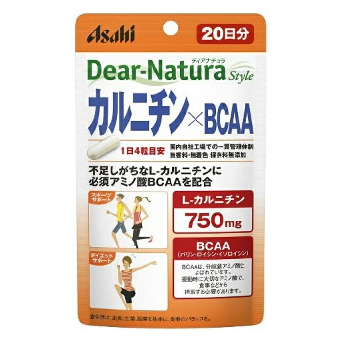 アサヒグループ食品 ディアナチュラスタイル カルニチン × BCAA 80粒入り 20日分日本製 サプリメント 高品質 栄養補助 健康維持 スポーツ ダイエット 無香料 無着色 保存料無添加 ディアナチュラ[メール便 送料無料 追跡可能 代引き不可 定形外発送の場合あり]