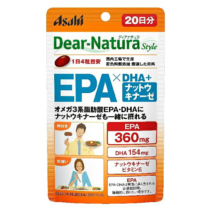 アサヒグループ食品 ディアナチュラスタイル EPA × DHA ＋ ナットウキナーゼ 80粒入り 20日分日本製 サプリメント 高品質 栄養補助 健康維持 着色料無添加 アサヒ ディアナチュラ[メール便 送料無料 追跡可能 代引き不可 定形外発送の場合あり]