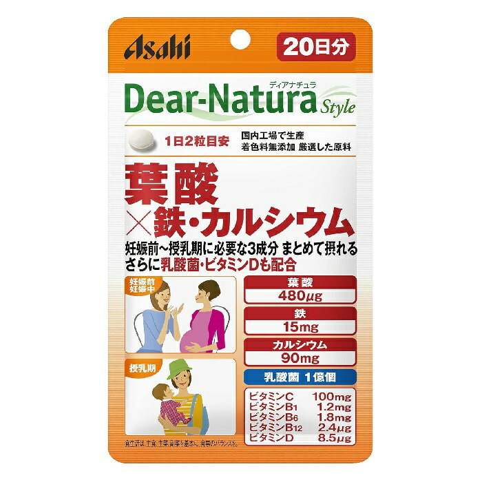 アサヒグループ食品 ディアナチュラスタイル 葉酸 × 鉄 ・ カルシウム 40粒入り 20日分日本製 サプリメント 高品質 栄養補助 健康維持 着色料無添加 アサヒ ディアナチュラ[メール便 送料無料 追跡可能 代引き不可 定形外発送の場合あり]