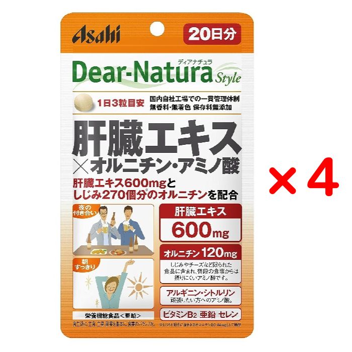 アサヒグループ食品 ディアナチュラスタイル 肝臓エキス×オルニチン・アミノ酸 60粒入り 20日分 4個セット 日本製 サプリメント 高品質 健康維持 無香料・無着色・保存料無添加 アサヒ ディアナチュラ[メール便 送料無料 追跡可能 代引き不可 定形外発送の場合あり]