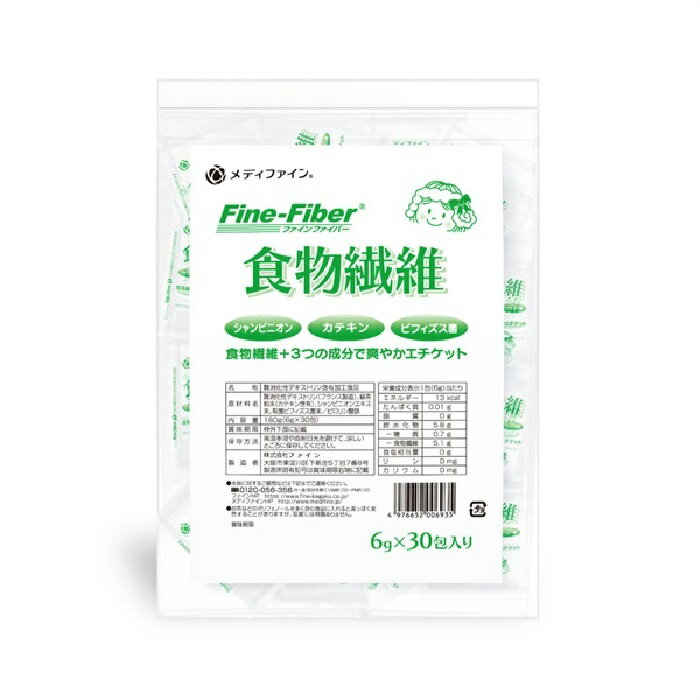 【 外箱開封 】 ファイン 食物繊維 30袋入180g / 6g × 30包 食物繊維 無味無臭 シャンピニオン カテキン ビフィズス菌 健康食品 サプリ..