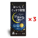 ファイン ファイングリシンゼリー 90g / 15g × 6包 / 3個セット グリシン テアニン GABA スティックゼリー 白ぶどう ノンカフェイン 糖類ゼロ 栄養補助食品 健康食品 サプリメント 日本製 高品質 [ メール便 送料無料 追跡可能 代引き不可 定形外発送の場合あり ]