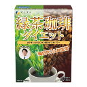 【 外箱開封 】 ファイン 緑茶珈琲ダイエット 30杯分 45g / 1.5g × 30包 緑茶 珈琲 コーヒー カテキン カフェイン クロロゲン酸 健康食品 ダイエット 日本製 高品質 [ メール便 送料無料 追跡可能 代引き不可 定形外発送の場合あり ]