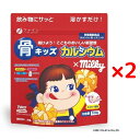 ファイン 骨キッズカルシウム ミルキー風味 100g 2個セット 成長応援 カルシウム 牛乳 成長期 ビタミンB1 B2 B6 鉄分 栄養機能食品 健康食品 サプリメント 日本製 高品質 メール便 送料無料 追跡可能 代引き不可 定形外発送の場合あり