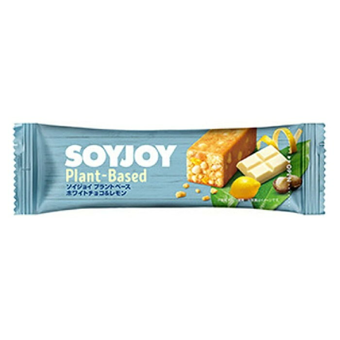 大塚製薬 ソイジョイ プラントベース ホワイトチョコ ＆ レモン 25g SOYJOY 大豆 100%植物性 低GI食品 ソイプロテイン イソフラボン 食物繊維 健康食品 日本製 高品質 [ メール便 送料無料 追跡可能 代引き不可 定形外発送の場合あり ]