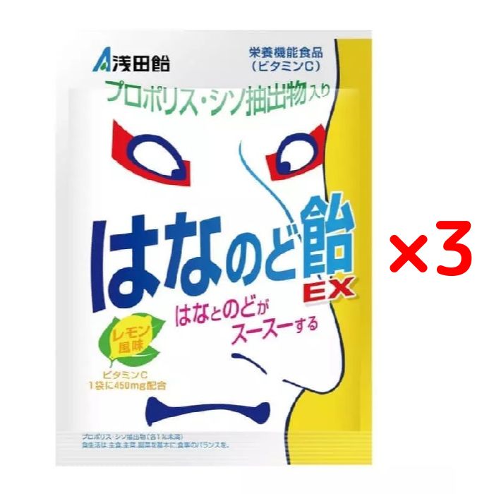 浅田飴 はなのど飴EX 70g （個包装込