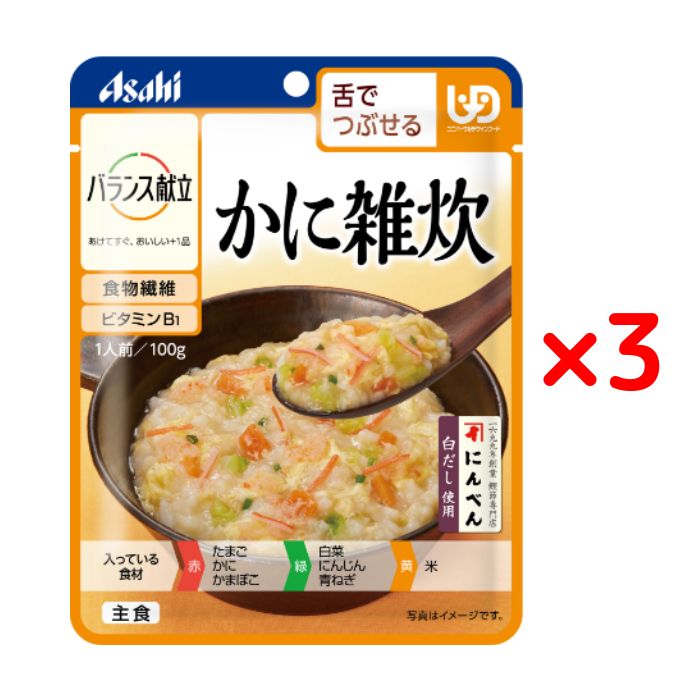 アサヒグループ食品 バランス献立 舌でつぶせる かに雑炊 100g × 3個 セット やわらか食 パウチ かに ..