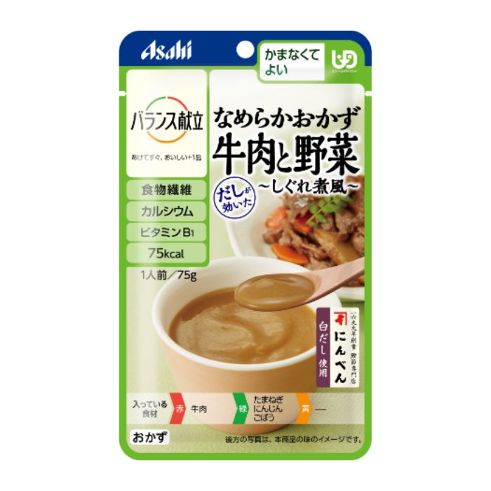 アサヒグループ食品 バランス献立 かまなくてよい なめらかお