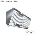 クラコ グリスフィルター DC-3002 片面単体チャンバー
