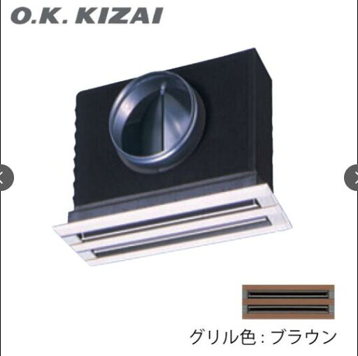 オーケー器材 K-DGS5ET 防露タイプ吹出口 ライン標準吹出ユニット (天井取付け・側面ダクト接続) 2.2kg オーケー器材 K-DGS5ET 防露タイプ吹出口 ライン標準吹出ユニット (天井取付け・側面ダクト接続) 2.2kg