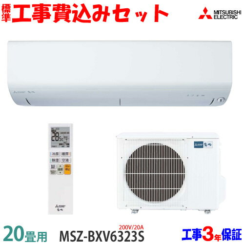 ڹ åȡۻɩŵ 20  MSZ-BXV6323S (200V/20A) ̵  23ǯǥ ...