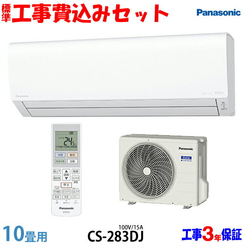 ڹ åȡۥѥʥ˥å 10  CS-283DJ (100V/15A) ̵  23ǯǥ ꥢ...