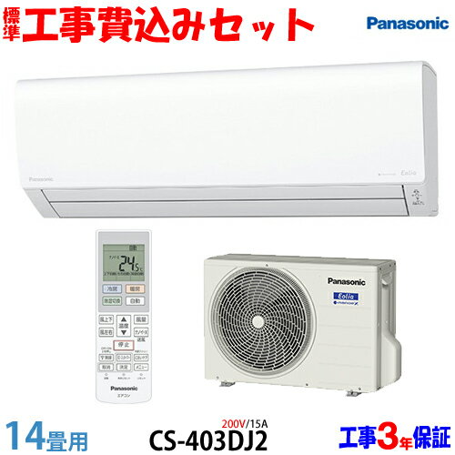 ڹ åȡۥѥʥ˥å 14  CS-403DJ2 (200V/15A) ̵  23ǯǥ ꥢꢨ