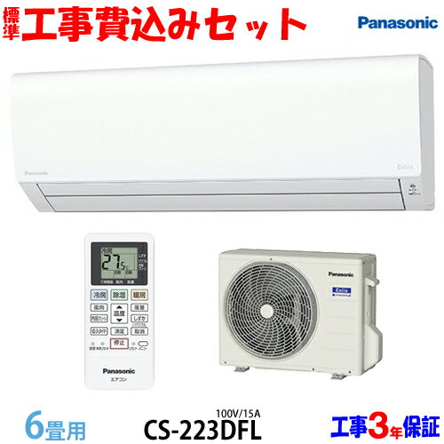 ڹ åȡۥѥʥ˥å 6  CS-223DFL (100V/15A) ̵  23ǯǥ ꥢ...