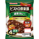 丸大食品 ビストロ倶楽部 濃厚カレー 中辛 170g×48食 レトルトカレー まとめ買い 保存食 送料無料