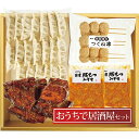 父の日 プレゼント 米久 おうちで居酒屋セット グルメ メッセージカード付 ギフト 贈り物