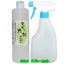 手荒れしない洗剤 「男が飲んだ 洗剤 という名前の機能液剤500ml&スプレーセット」『洗剤　安全』「手荒れにエコ洗剤」(安全)送料無料/重曹　洗剤