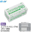 エブノ No.864 エコマスクロング40 2PLY 頭掛 白 (4000枚) 薄いマスク 食品 不織布マスク 幅広 使い捨てマスク 二層 オーバーヘッド 食品工場 介護 医療機関 給食 飲食店 作業用 製造 衛生 埃 ホコリ 風邪予防 飛沫 唾液 カビ バクテリア 微粒子