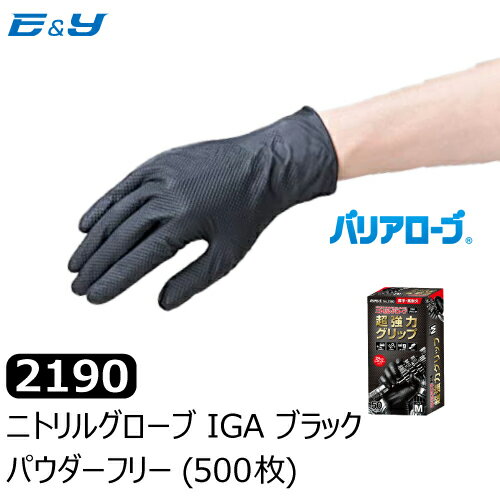 【1枚あたり31.6円】(50枚入×10箱) リーブル バリアローブ No.2190 ニトリルグローブ IGA ブラック PF S/M/L/LL (500枚) ゴム手袋 ニトリル手袋 ニトリルゴム手袋 使い捨て手袋 黒 粉なし 業務用 自動車整備 食品衛生法適合