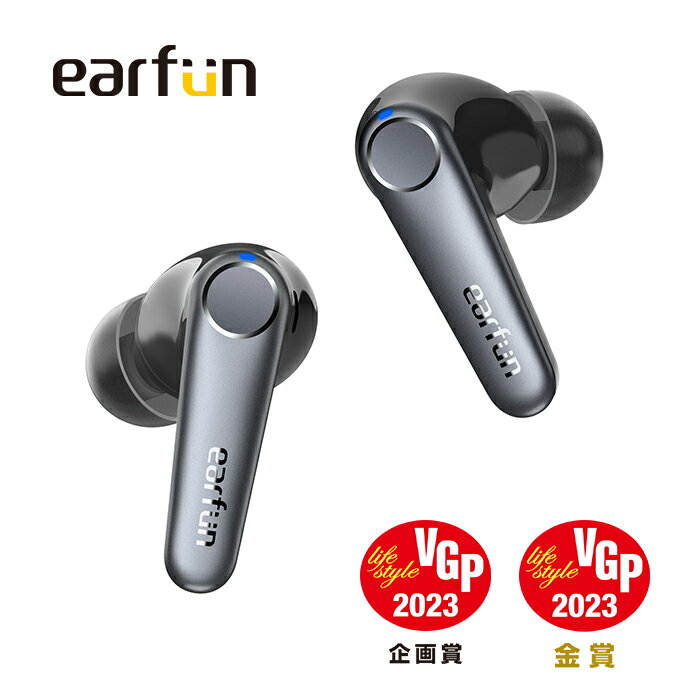 VGP 2023金賞- EarFun Air Pro 3 ANC搭載完全ワイヤレスイヤホン【Bluetooth 5.3 + 43dBまでノイズキャンセリング】QCC3071チップ搭載 aptX adaptive対応 LE Audio対応予定 超低遅延55ms マルチポイント接続 EQ対応専用アプリ