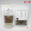 【乾燥甘シャキ味えのき、国産野菜と海藻を味わうみそ汁の具 各1袋】おうちご飯 信州長野県産 お取り寄せグルメ 簡単調理 キノコ えのき エノキ 味噌汁の具 国産...