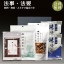 法事法要 「梅の実しそふりかけ 味付昆布 詰め合わせKSP」 梅の実しそふりかけ 味付昆布 キノコの炊き込みごはんの素 味付海苔 のセット 箱入り 送料込み のし選べます 常温保存 専門店が選ぶ 引き出物 セット