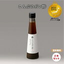 【おうちご飯】【2本セット】『こんぶのぽん酢』北海道産根昆布の粉末を最大限配合!ドレッシングにもオススメ!ノベルティ、粗品対応可