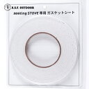 A.S.F. OUTDOOR 【『MAKIng STOVE』専用 ガスケットシート 5m 幅1cm 厚さ0.3cm】薪ストーブ 暖炉 ケイ酸アルミニウム ガラスフレーム 気密性 燃焼効率 二次燃焼 軽量で優れた耐熱性 取り付け簡単