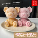 スーパーセール限定割引!【くまピューレゼリー】送料無料 ゼリー マンゴー味 ベリー味 10個 くま クマ ドリンク プレゼント お祝い インスタ映え かわいい おやつ お菓子 スイーツ